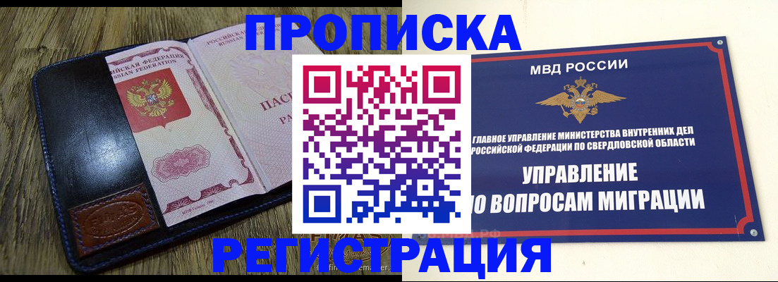 прописка для военкомата в Геленджике