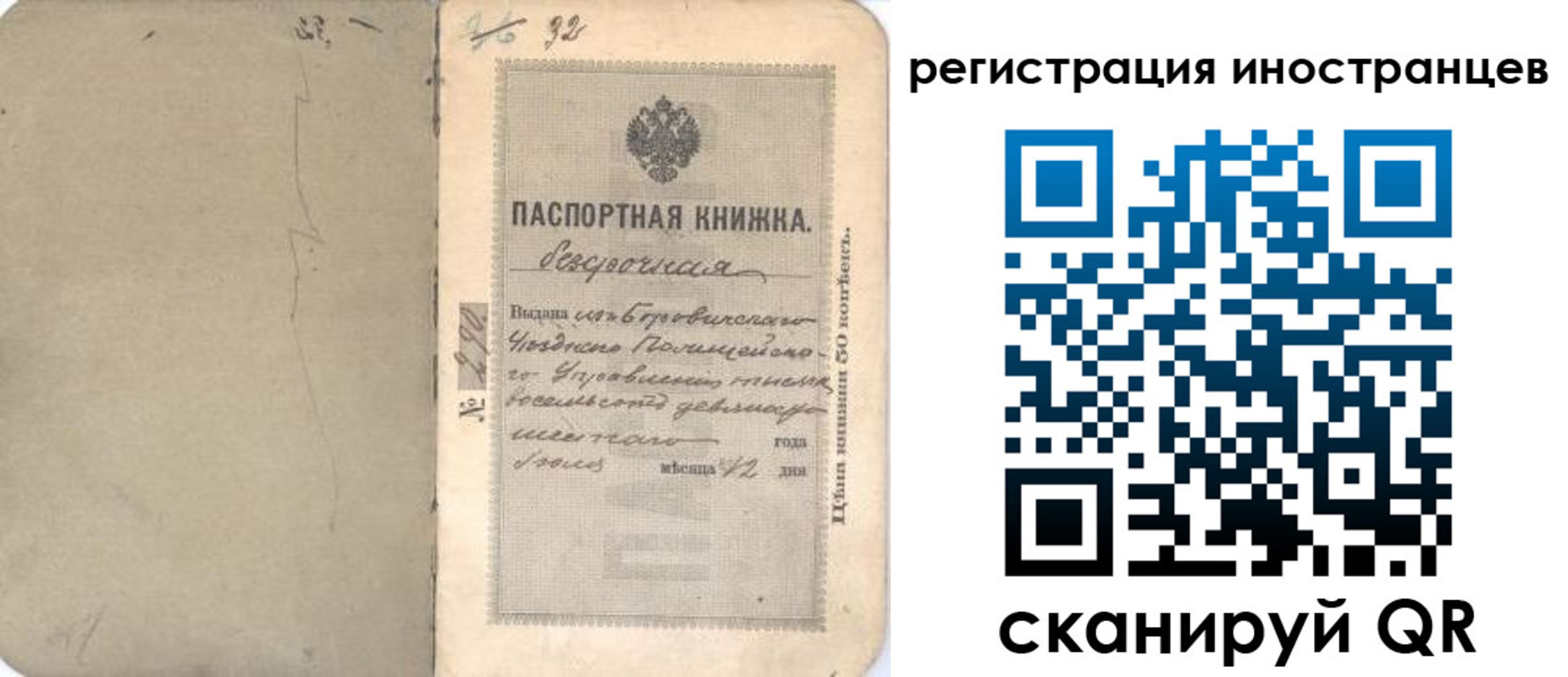 регистрация в Геленджике