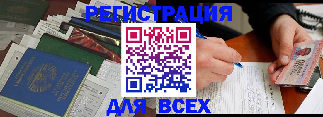 прописка поиск в Геленджике