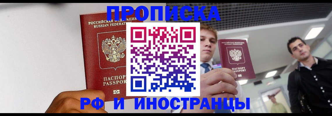 временная регистрация для всех в Геленджике