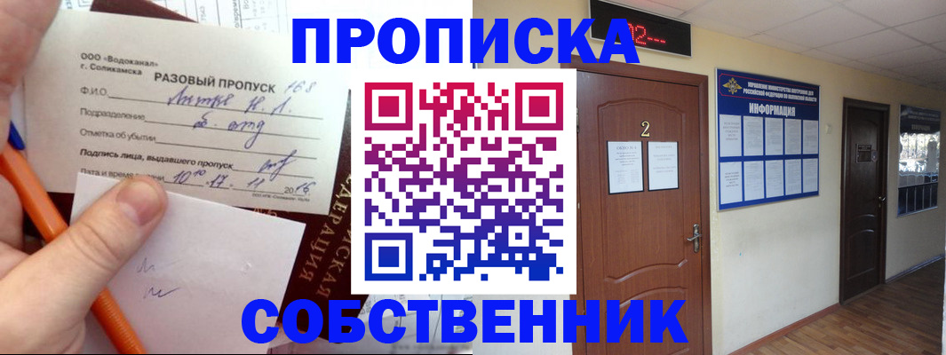 регистрация в Геленджике